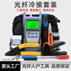 科路士 FTTH光纖冷接工具包套裝皮線光纜光功率計紅光筆光纖切割刀皮線鉗米勒鉗一體機光纖熔接熔纖套裝 光纖冷接工具18件套