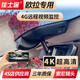 佳士途歐拉黑貓白貓R1好貓IQ專用4G遠(yuǎn)程監(jiān)控4K超清夜視原廠行車記錄儀 黑色 單鏡頭1944P+64G卡
