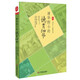大夏書(shū)系·清華附小的德育細(xì)節(jié)