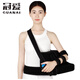 冠愛(ài)（GUANAI）醫用肩外展枕固定矯形支具肩關(guān)節骨折外展支架肱骨手肩袖損傷護具 舒適加寬款（左肩，外展45°） 均碼