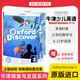 新版牛津探索Oxford Discover 第二版 牛津探索與發(fā)現1/2/3/4/5/6級別 Grammar/ Writing and Spelling牛津少兒英語(yǔ)探索發(fā)現系列 OD新版 2級別（課本