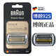 博朗（BRAUN）德國博朗剃須刀9系刀頭網(wǎng)配件92S92B S9系 9090 9299 9260 9290cc 9260s/9293s/9299s/9350s專拍