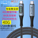 皮樂(lè)仕USB4全功能type-c數(shù)據(jù)連接線雷電4/3雙頭pd100w240快充40Gbps高清視頻線 USB4數(shù)據(jù)線帶數(shù)顯屏40Gbps 1.5米
