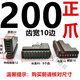 三爪車(chē)床卡盤(pán)三爪腳卡爪正爪反爪活動(dòng)爪80/100/130/200/250/320 200正爪齒寬10