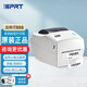 iDPRT漢印 IT888 不干膠標(biāo)簽打印機(jī)熱轉(zhuǎn)印碳帶條碼機(jī) IT888【USB+串口+網(wǎng)口】