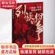 列族的紛爭 三國豪門世家的政治博弈