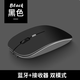 YUMIDA適用蘋(píng)果Mac無(wú)線鼠標(biāo)Air Pro筆記本藍(lán)牙鼠標(biāo)M1M2M3M4芯片電腦辦公靜音鼠標(biāo)ipad平板臺(tái)式通用 磨砂黑-充電( 藍(lán)牙+接收器 )+鼠標(biāo)墊
