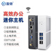 盈馳迷你小主機(jī)全鋁無(wú)風(fēng)扇微型工控機(jī)家用辦公游戲高清視頻臺(tái)式小型主機(jī)便攜式minihtpc電腦主機(jī) i5 5200U+8G內(nèi)存+256G固態(tài)硬盤