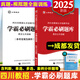 成都發(fā)四川教師公招2026年山香教師招聘教材教育公共基礎知識四川教師考編用書(shū)歷年真題試卷題庫3600題2025四川省教招編制考試特崗 四川教師公招-學(xué)霸必刷題庫 1本