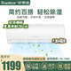 榮事達（Royalstar） 榮事達（Royalstar）家用定頻獨立除濕空調(diào)節(jié)能低噪掛機強力除濕臥室客廳舒適睡眠 大1P單冷 適用10-16平（6年聯(lián)保） 提供基礎(chǔ)安裝