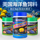 OCEAN NUTRITION美國海洋海水魚(yú)飼料魚(yú)糧開(kāi)口魚(yú)食小丑魚(yú)藍吊黃金 葷食200克 小粒1mm