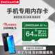 竹典手機內存擴容卡高速tf卡存儲卡適用華為 榮耀 OPPO VIVO 紅米 三星 麥芒 暢享micro sd卡儲存卡 64G TF卡手機專(zhuān)用內存卡