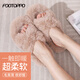 FOOTOPPO毛毛拖鞋女外穿網(wǎng)紅毛拖鞋秋冬仙女風(fēng)毛絨拖鞋交叉毛絨厚底拖鞋