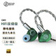 BGVP DM9 九單元靜電+圈鐵高解析耳機有線(xiàn)HIFI發(fā)燒2.5/3.5/4.4mm平衡婁氏動(dòng)鐵音樂(lè )耳塞MMCX私模定制 翡冷綠 3.5+4.4 二合一插頭
