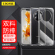 ESCASE 華為mate50手機殼mate50保護套全包防摔軟殼氣囊雙料抗摔抗黃變網(wǎng)紅德國進口拜耳TPU 高透