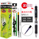 晨光（MG晨光G-5按動(dòng)筆芯中性筆芯0.5MM 紅墨藍(lán)黑色水筆芯k35替芯頭替換彈簧按壓 黑色盒裝20支(送1支K35筆)