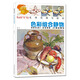 名師范畫與技法：色彩組合靜物