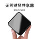 悠視 多屏無(wú)線(xiàn)切換器股票證券多主機(jī)共享鍵盤(pán)鼠標(biāo)四六屏幕畫(huà)面切換KVM 套餐二(三屏版)