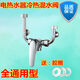 萬(wàn)和萬(wàn)家樂(lè)電熱水器U型混水閥配件冷熱混合閥水龍頭淋浴開(kāi)關(guān) 銅體混水閥