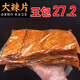 衛(wèi)道江西萍鄉(xiāng)特產(chǎn)豆腐皮大辣片手撕老式80后辣條零食麻辣兒時(shí)懷舊小吃 一份五小包(微辣)