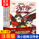 湯小團漫游中國歷史系列兩漢傳奇卷注音版全套8冊谷清平小學(xué)生兒童歷史探險故事書(shū) 兒童文學(xué)歷史小說(shuō)