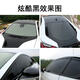 FANCYCHIC車窗膜自貼汽車貼膜汽車玻璃膜汽車隔熱膜太陽膜全車膜防爆膜防曬膜高隔熱隱私 電鍍陶瓷高隔熱炫酷黑（隱私） 全車防曬側(cè)窗4個(gè)+后擋（小車suv都通用有工具）