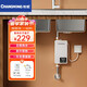 長(cháng)虹（CHANGHONG）長(cháng)虹電熱水器即熱式 家用小廚寶 恒溫省電速熱 熱水器防電墻 防漏電熱水寶 淋浴洗澡神器 5500W 臺下式【漏保開(kāi)關(guān)】