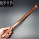 黃花梨紫光檀烏木不求人癢癢撓實(shí)木老頭樂(lè )撓癢癢器撓癢器撓背器抓癢撓父節禮品禮物 大葉黃花梨木45CM一支
