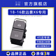 澤歐（ZEOU）適用于吉利帝豪GS/GL遠景X6博越百萬(wàn)帝豪電子手剎開(kāi)關(guān)P檔駐車(chē)按鍵 18-19款遠景X6 電子手剎開(kāi)關(guān) 原車(chē)配套/保三年
