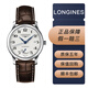 浪琴（LONGINES）【二手99新】浪琴制表傳統名匠系列男士機械腕表日歷顯示月相八針計時(shí)皮帶款鋼帶款男士休閑腕表 L2.708.4.78.3表徑38.5mm單歷皮帶