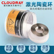 Cloudray激光切割機配件 陶瓷環(huán) 陶瓷體 小號直徑D28mm（常規）