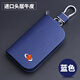 英菲尼迪G/M系鑰匙包Q50L QX50 Q70l FX35 QX60汽車(chē)真皮鑰匙套女鎖匙套 英菲尼迪-進(jìn)口頭層牛皮【藍色】