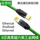 益德勝超六類(lèi)高柔Profinet工業(yè)網(wǎng)線(xiàn) 網(wǎng)線(xiàn)伺服EtherCat屏蔽PN通訊網(wǎng)線(xiàn)工業(yè)級超六6類(lèi)千兆網(wǎng)線(xiàn) 8芯超六類(lèi)柔性（PN插頭） 3米