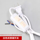 臺燈開關(guān)調(diào)光器電源帶線控臺燈配件按鈕開關(guān)插頭床頭落地?zé)糸_關(guān)線 白色雙向開關(guān)(扁插)