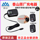 秤師傅香山金葉大紅鷹旺豐杰力電子稱(chēng)充電器充電線(xiàn)圓孔兩孔沖電器電子秤通用型適配器圓頭 香山大孔充電器/充滿(mǎn)變燈