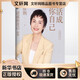 活成你自己 徐俐 優(yōu)雅生活指南 職場(chǎng)通關(guān)秘籍 提升認知 提升自我 女性職場(chǎng)勵志成長(cháng)書(shū)籍 新華書(shū)店圖書(shū)