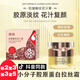 傾齡[5瓶129]抗皺解紋花汁膏膠原蛋白減齡補(bǔ)水保濕提拉解紋拉絲面霜 1瓶花汁膏50g（體驗(yàn)裝）