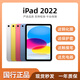 Apple/蘋(píng)果 二手平板電腦  2022/2021/2020/19/18/17款 iPad游戲 95新2022款10代iPad 256G WiFi 贈品 觸摸筆 保護殼 充電器 鋼化膜