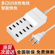 馳界多口USB充電器快充多功能插頭蘋(píng)果華為小米安卓手機快速多位工作室充電頭10多接口大功率電源排插 10口USB快充充電器