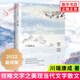 雪國 千只鶴 古都 川端康成三部曲 【單本套裝可自選】諾貝爾文學(xué)獎作品 名校大學(xué)生閱讀書目外國小說正版 雪國 精裝典藏版【定價59】
