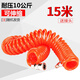 壹玖捌捌 PU氣管彈簧管氣泵軟管高壓管空壓機(jī)接頭氣動(dòng)配件彈簧汽管 彈簧管紅色15米【外徑8內(nèi)徑5】
