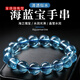 呈源祥 CREORISETIN【海藍(lán)寶手串】藍(lán)水晶真品魔鬼藍(lán)藍(lán)螢石爆閃女士補水手鏈 超冰透體海藍(lán)寶10mm