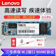 聯(lián)想（Lenovo） 拯救者Y7000/Y7000P R720加裝筆記本固態(tài)硬盤  內(nèi)存升級(jí)  M.2 NVME 2280 1T 拯救者 Y7000/Y7000P
