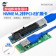 SSU MINI PCI-E轉PCIE 1X轉接卡迷你主板筆記本M.2轉PCI-E無(wú)線(xiàn)網(wǎng)卡聲卡插槽 NVME轉X4_平插(X1信號) 線(xiàn)長(cháng)60CM