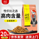 尚寶 貓糧成貓全價20斤流浪貓英短藍貓成年專用大包裝