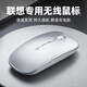 拉拓聯(lián)想（Lenovo）筆記本專(zhuān)用藍牙鼠標無(wú)線(xiàn)辦公充電原裝靜音pro16拯救者yoga小新air14拉拓 磨砂手感【2.4G單模版】充電鼠標-太空銀