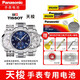 松下（Panasonic）天梭1853手表電池原裝t461男t468 PRC女prs石英紐扣電子 2粒 T122410A