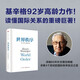 自營(yíng) 世界秩序 2023新版 論中國(guó)后基辛格92歲高齡力作 濃縮60年外交生涯 亨利·基辛格著 論領(lǐng)導(dǎo)力 人工智能時(shí)代與人類未來 中信出版社