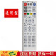 鑫盛通適用于中國電信機頂盒遙控器通用萬(wàn)能網(wǎng)絡(luò )電視IPTV 中國電信遙控器 通用各種電信機頂盒遙控器