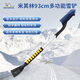 米其林(MICHELIN)汽車除雪鏟89cm車用除霜鏟冰鏟刮雪板除雪工具